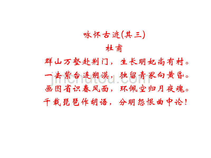 长江三峡补充诗文1_第1页