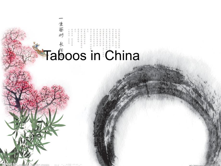 英语presentation about “taboos in china”_第1页