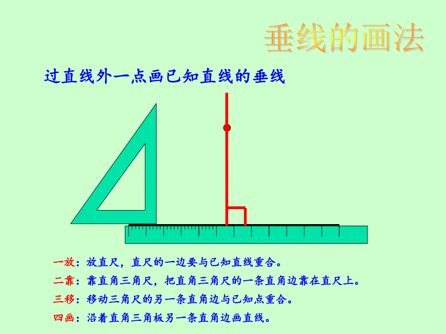 垂直和平行练习_第4页