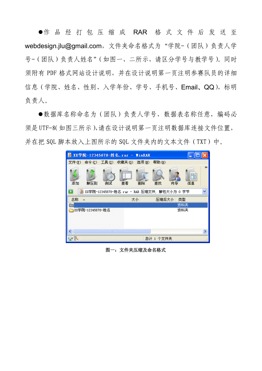 为普及计算机应用技术,推进学生资源共享,提高大学生网络技术运._第3页