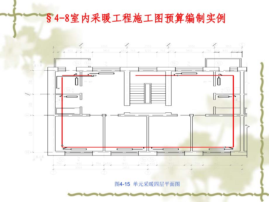 第八节_采暖工程施工图预算实例_第3页