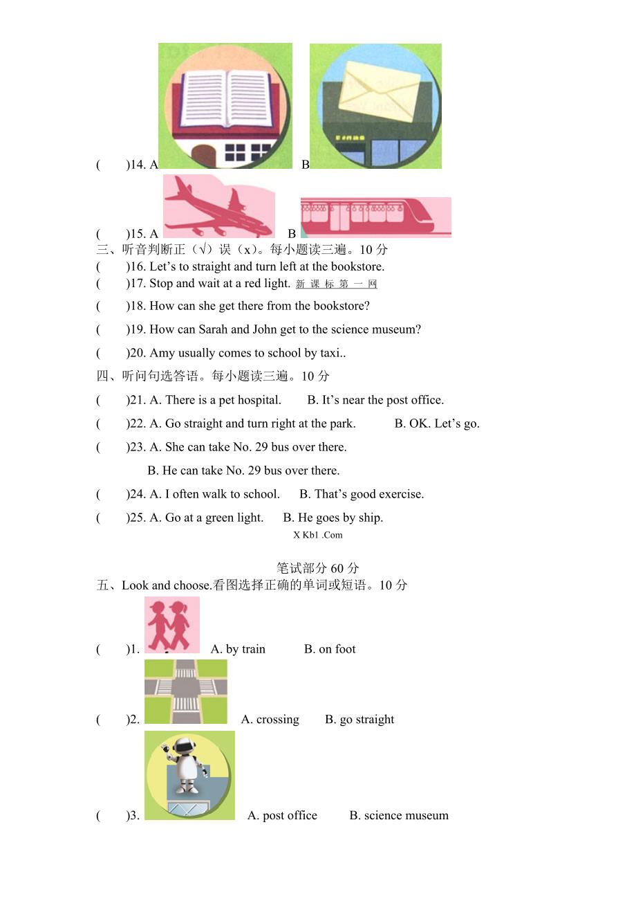 人教版PEP英语六年级上册-(人教PEP)6年级英语上册unit2《Ways to go to school》单元检测 (1) 无答案_第2页