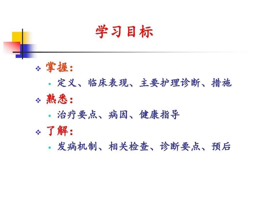 癫痫2017医学PPT_第5页