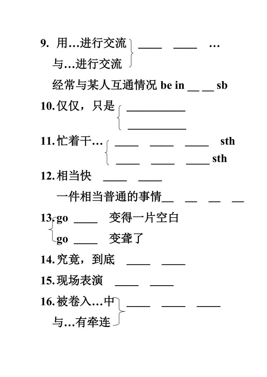 高一英语外研版 必修4 模块3 重点知识总结_第2页