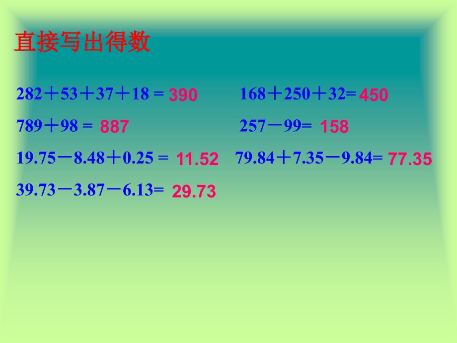 比和比例整理与复习_第2页