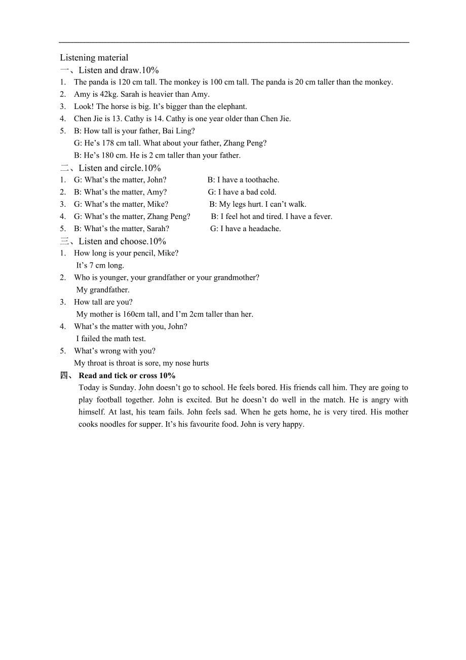 人教版PEP英语六年级下册-小学 六年级下册unit2_第5页