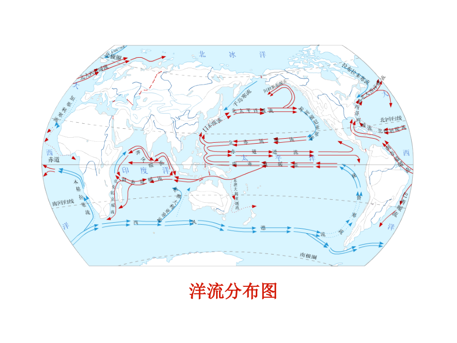 高中地理必修一第三张第二节3.2_第2页