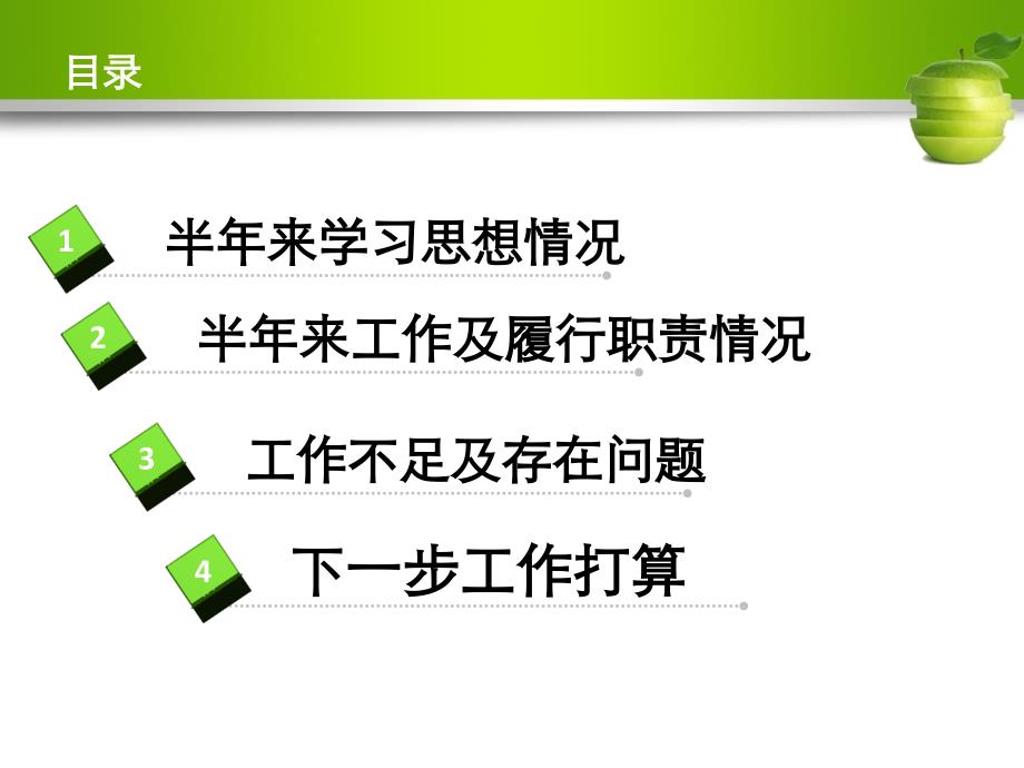 烟草专卖局（营销部）半年思想工作汇报_第3页