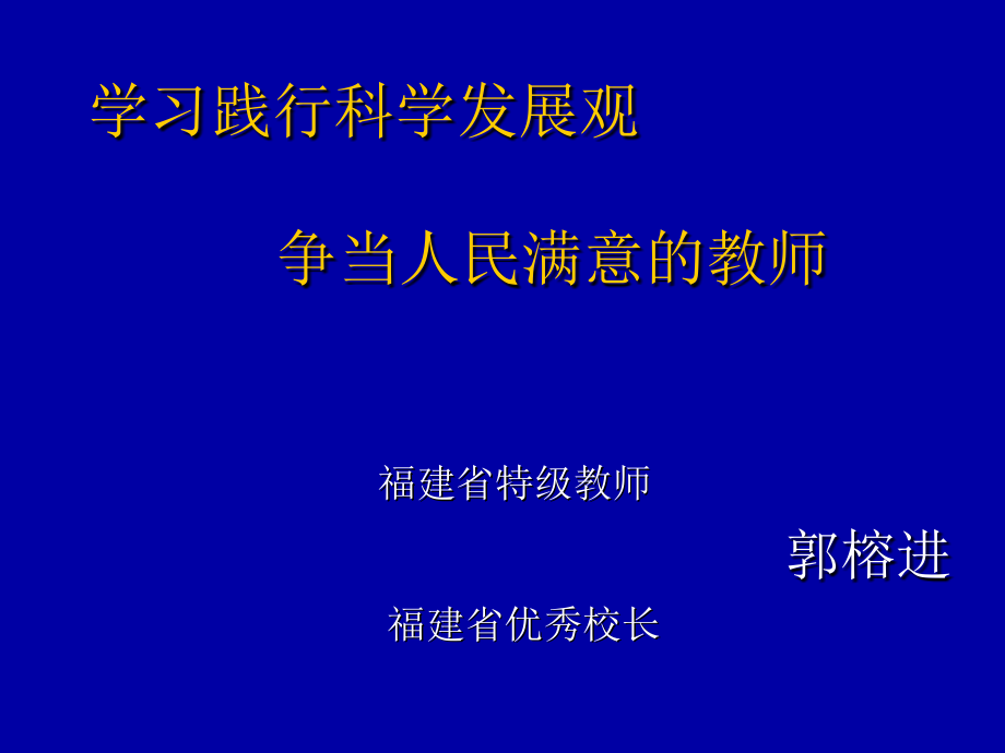 政治理论学习课件_第1页