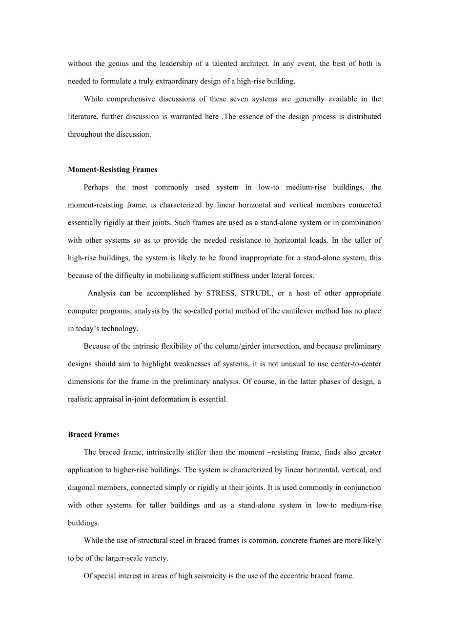 抗侧向荷载的结构体系  土木工程毕业论文中英文翻译_第2页