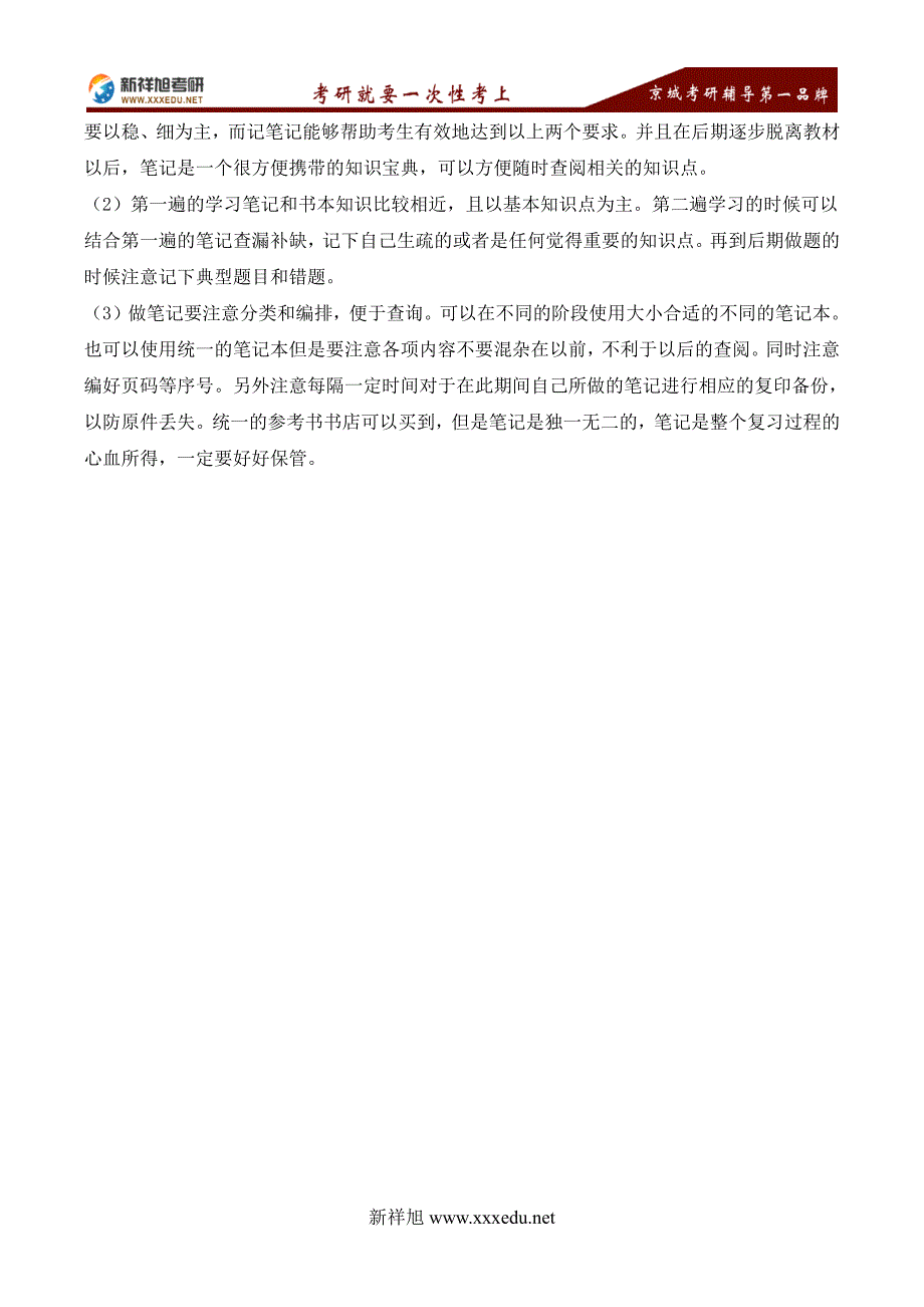 2018年清华大学五道口金融学院金融硕士考研科目、参考_第2页