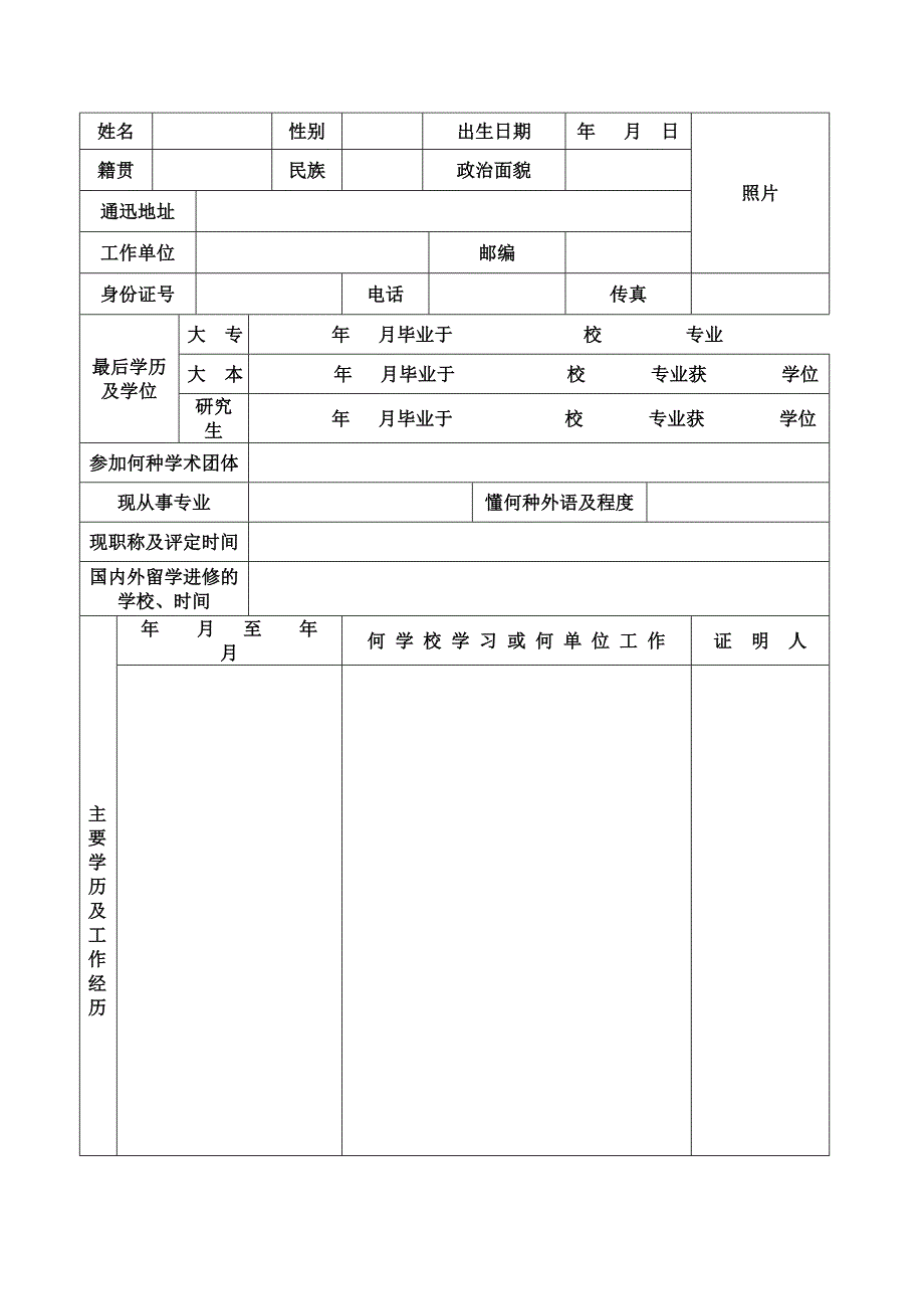 中国建筑学会室内设计分会_第2页