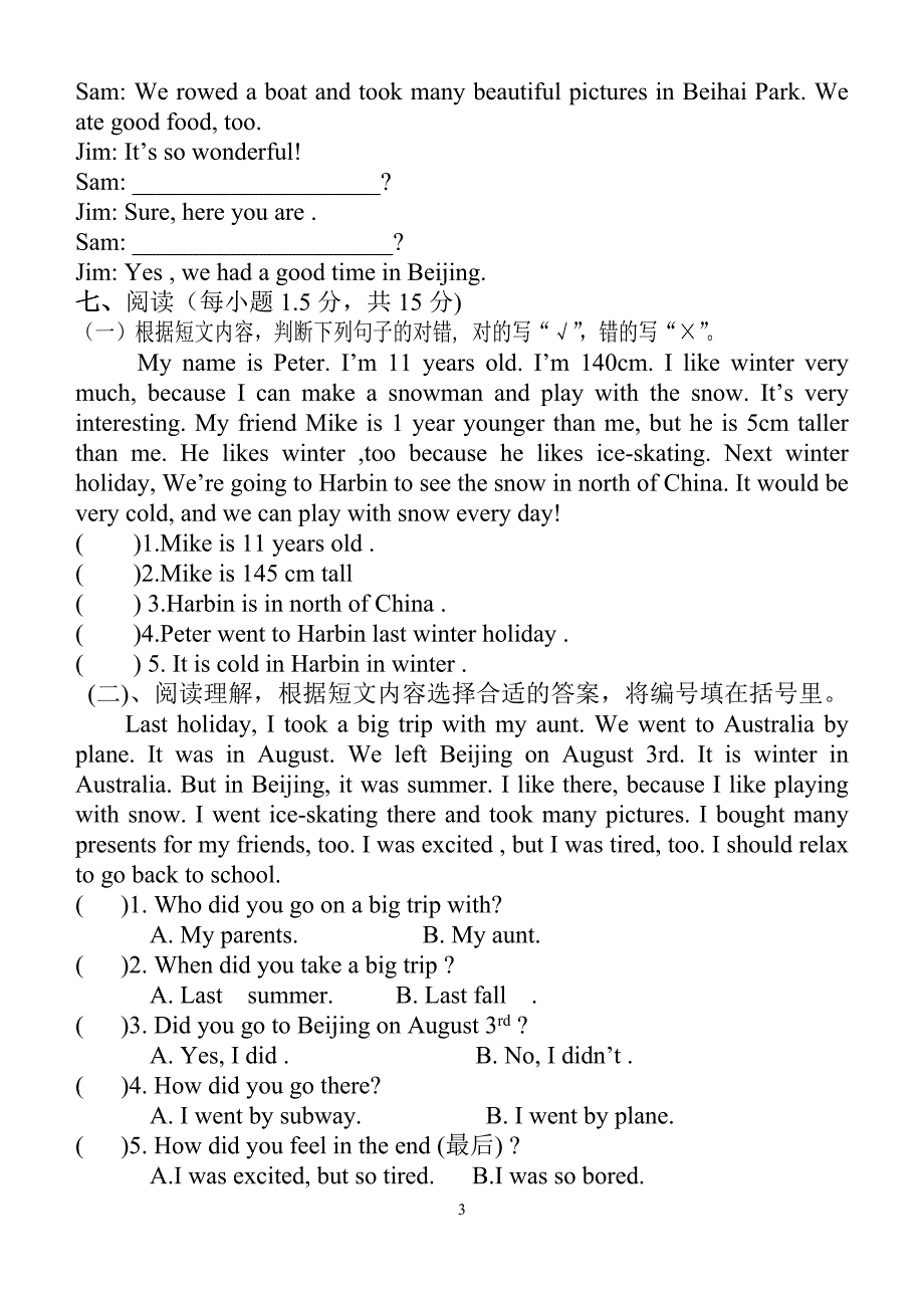 人教版PEP英语六年级下册-小学六年级英语期中测试题有听力材料_第3页