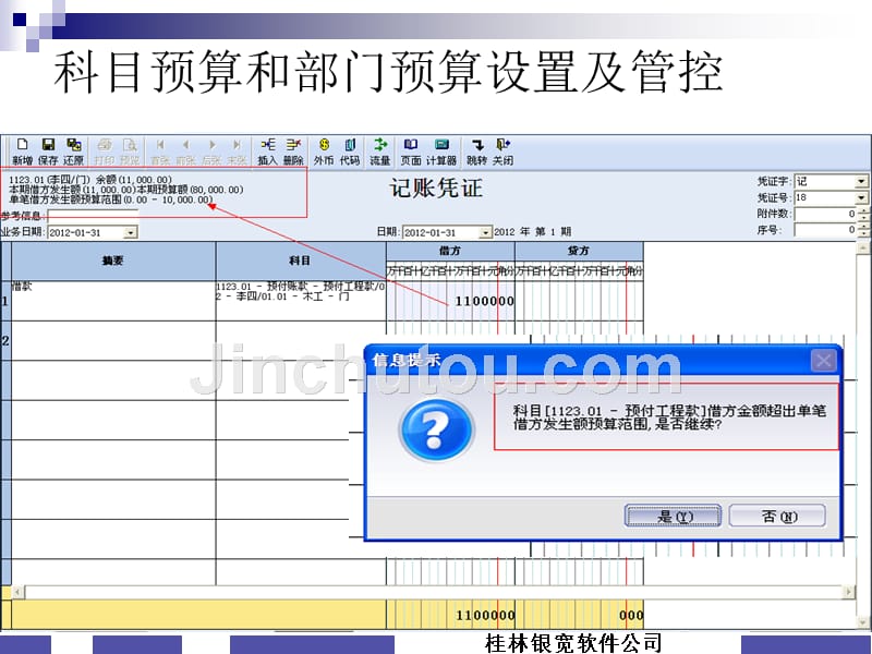 桂林财务管理-建筑装饰方案_第2页