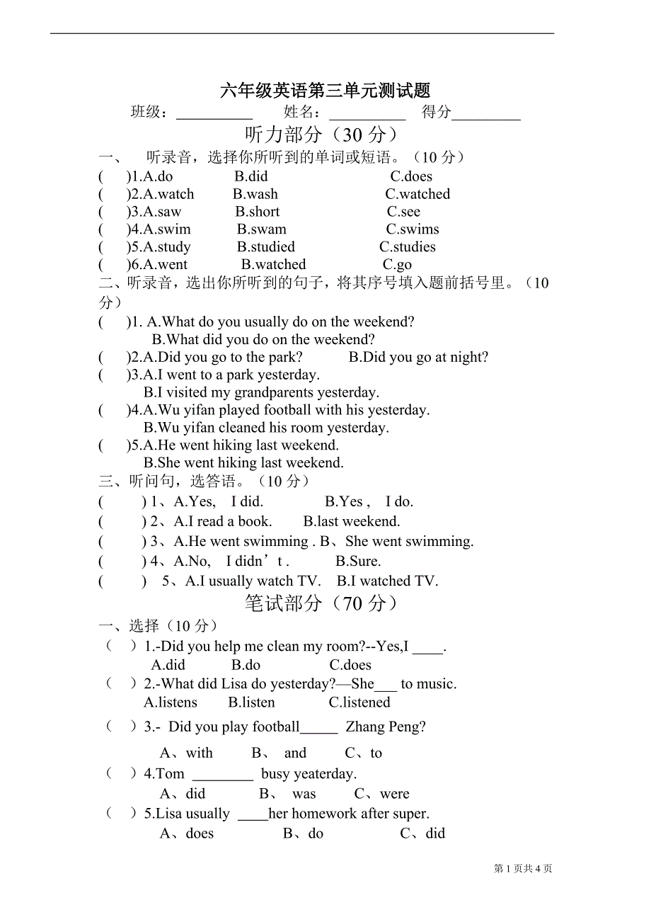 人教版PEP英语六年级下册-六年级英语第三单元测试题_第1页