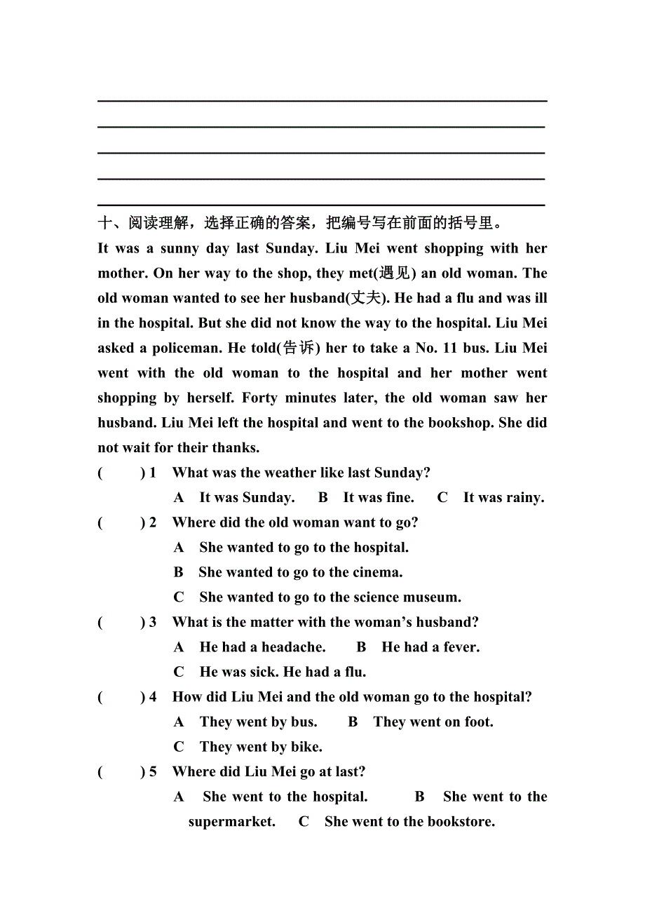 人教版PEP英语六年级下册-六年级英语第三单元练习_第4页