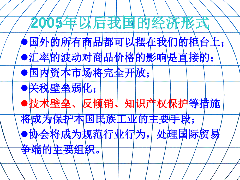 标准及汽车标准相关概念_第3页