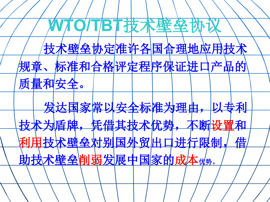 标准及汽车标准相关概念_第4页