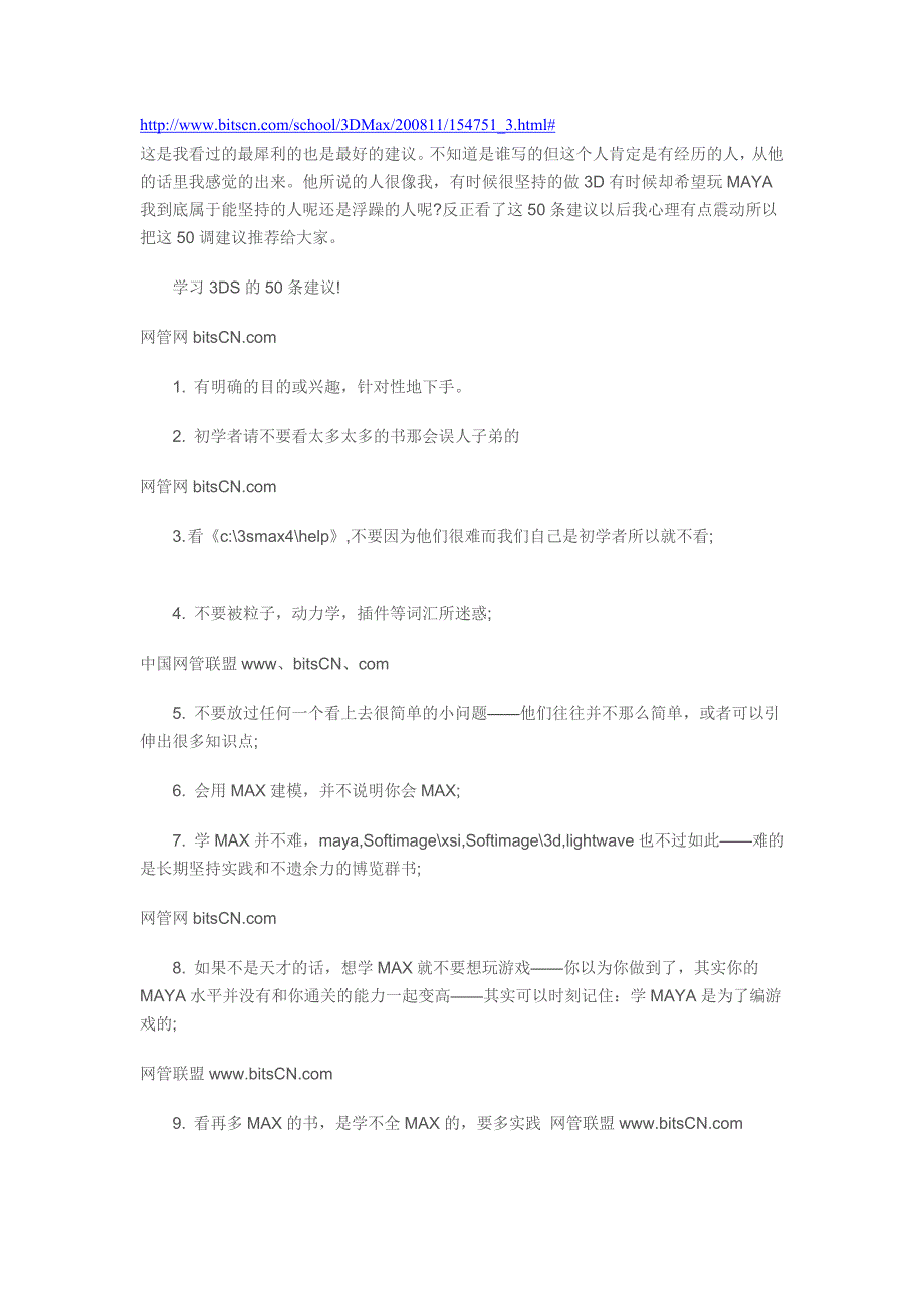 效果图与鸟瞰图系列教程_第1页