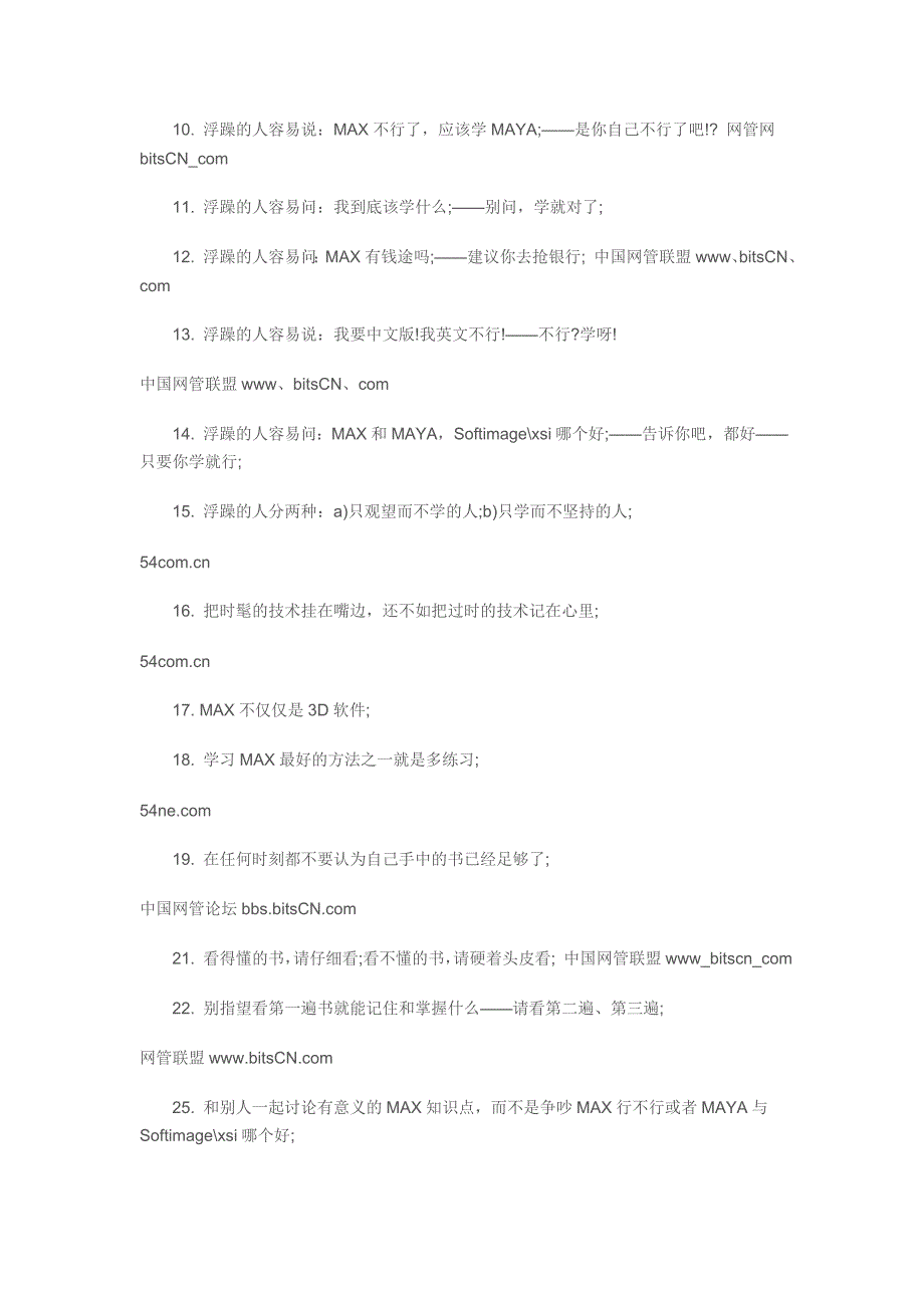 效果图与鸟瞰图系列教程_第2页