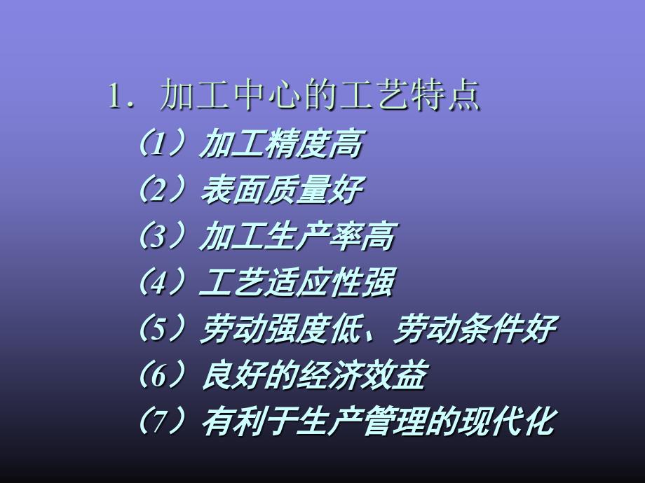 数控铣床及加工中心编程_第3页