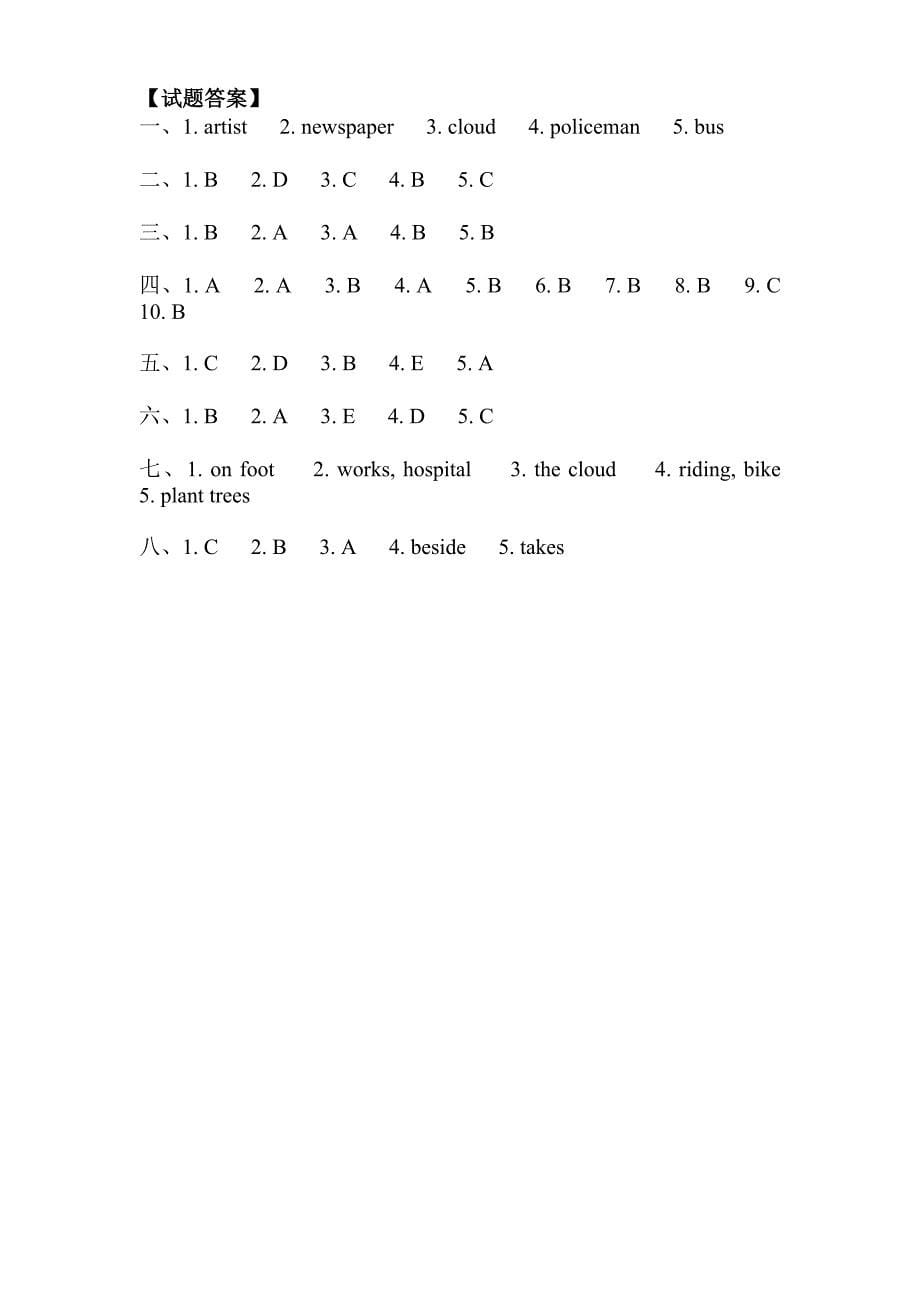 人教版PEP英语六年级上册-PEP版6年级英语上册：期末检测题（有答案） (6)_第5页