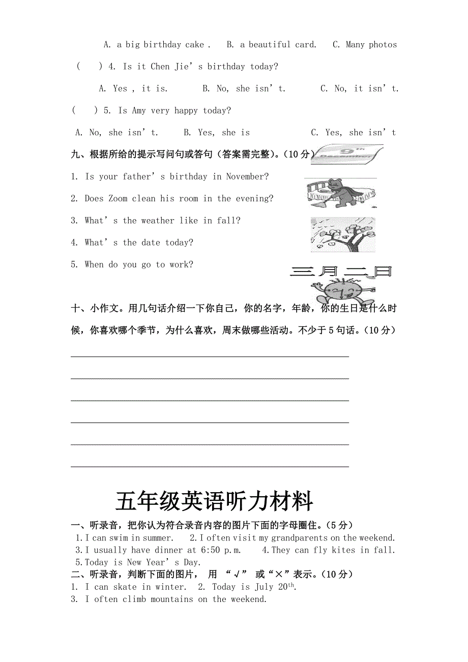 人教版英语五年级下册期中测试卷4带答案_第4页