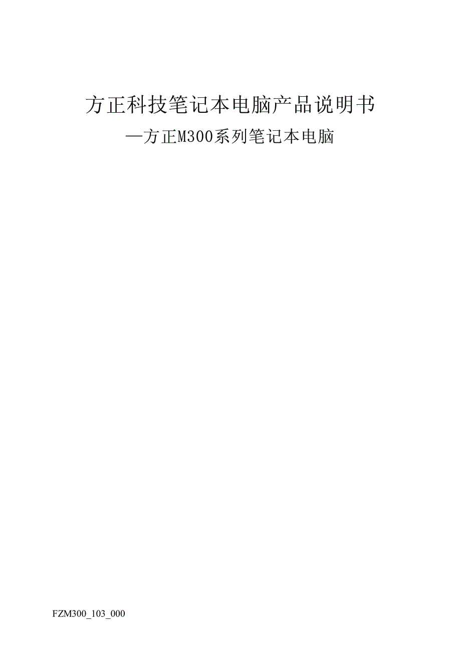 产品说明书样本_第1页