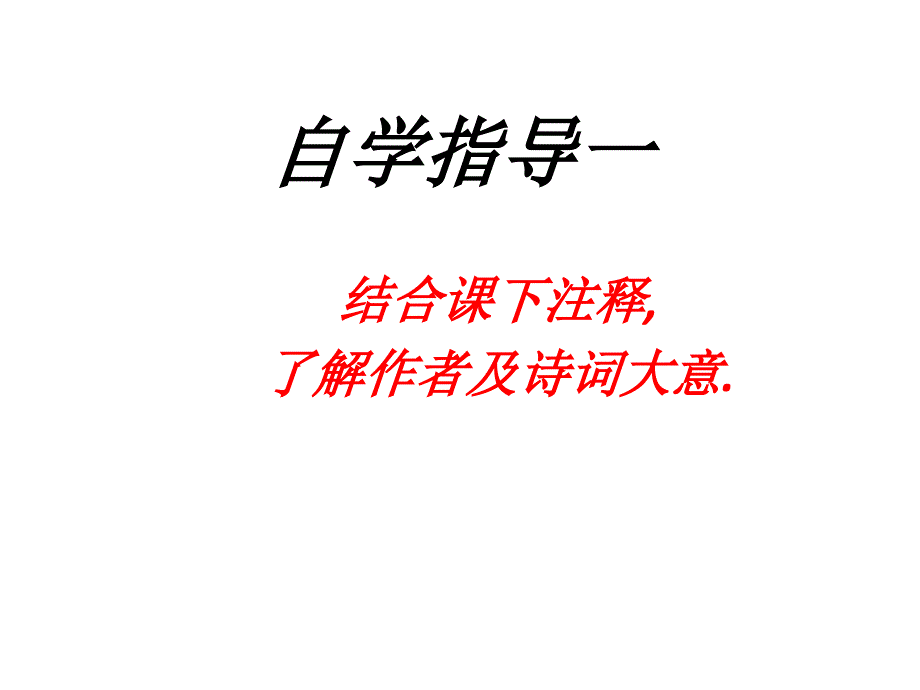 苏教版七年级下学期语文下册《题破山寺后禅院》课件公开课一等奖_第3页