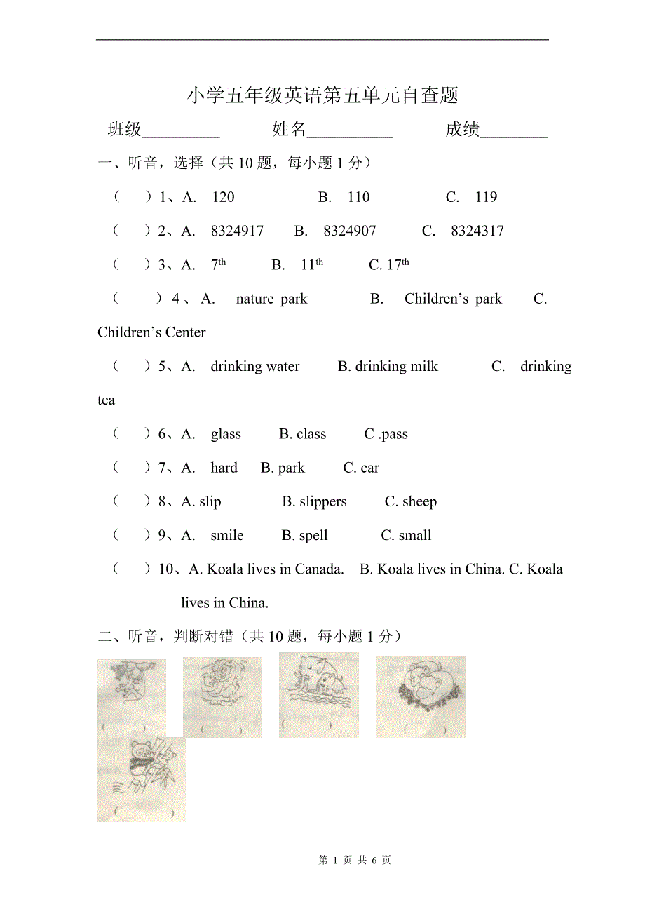 人教版五年级下英语-小学五年级下Unit5_第1页