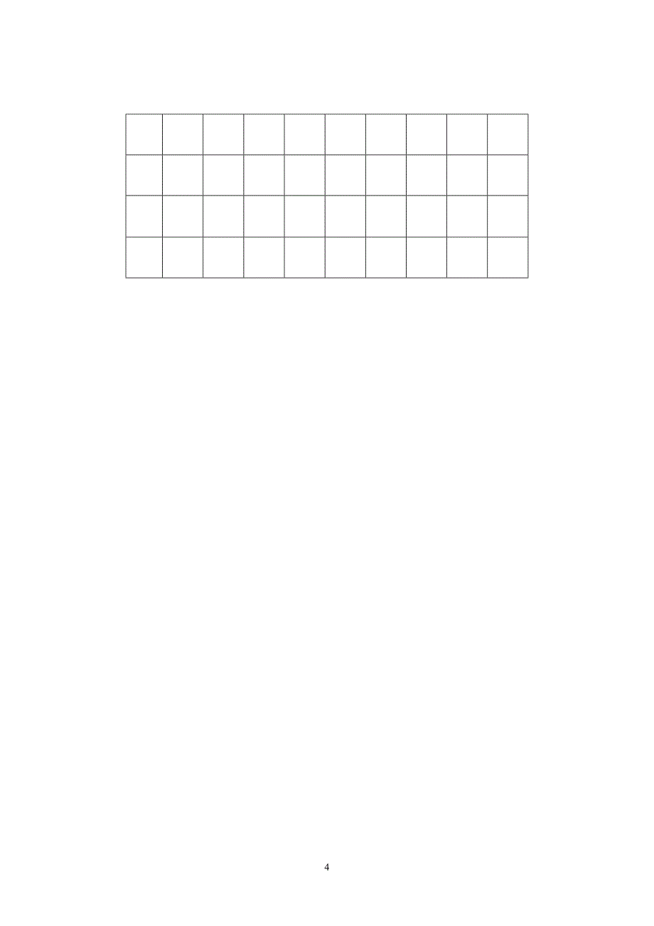 人教版语文一年级上册---五、六单元试卷127_第4页