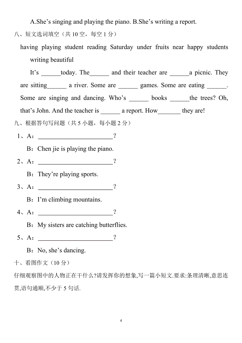 人教版五年级下英语-五年级下学期单元_第4页