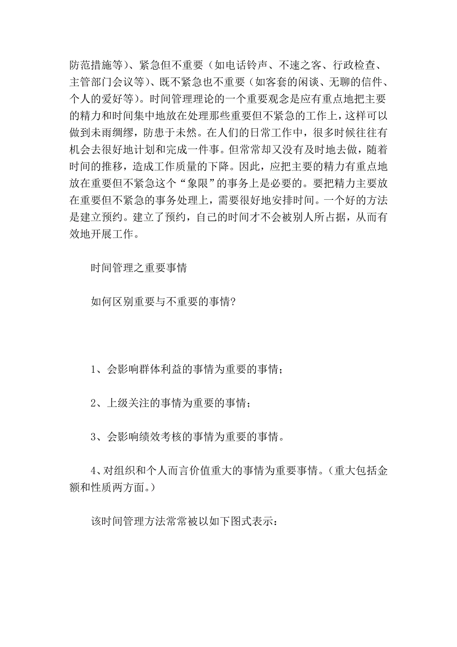 格兰仕：促销管理员工资及福利全部承担_第4页