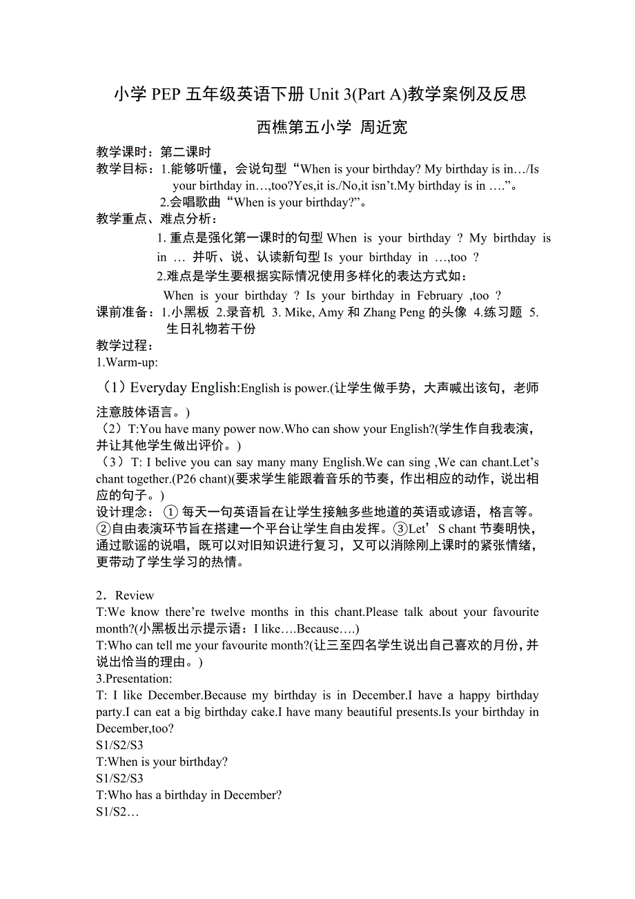 小学PEP五年级英语下册Unit 3教学案例及反思_第1页