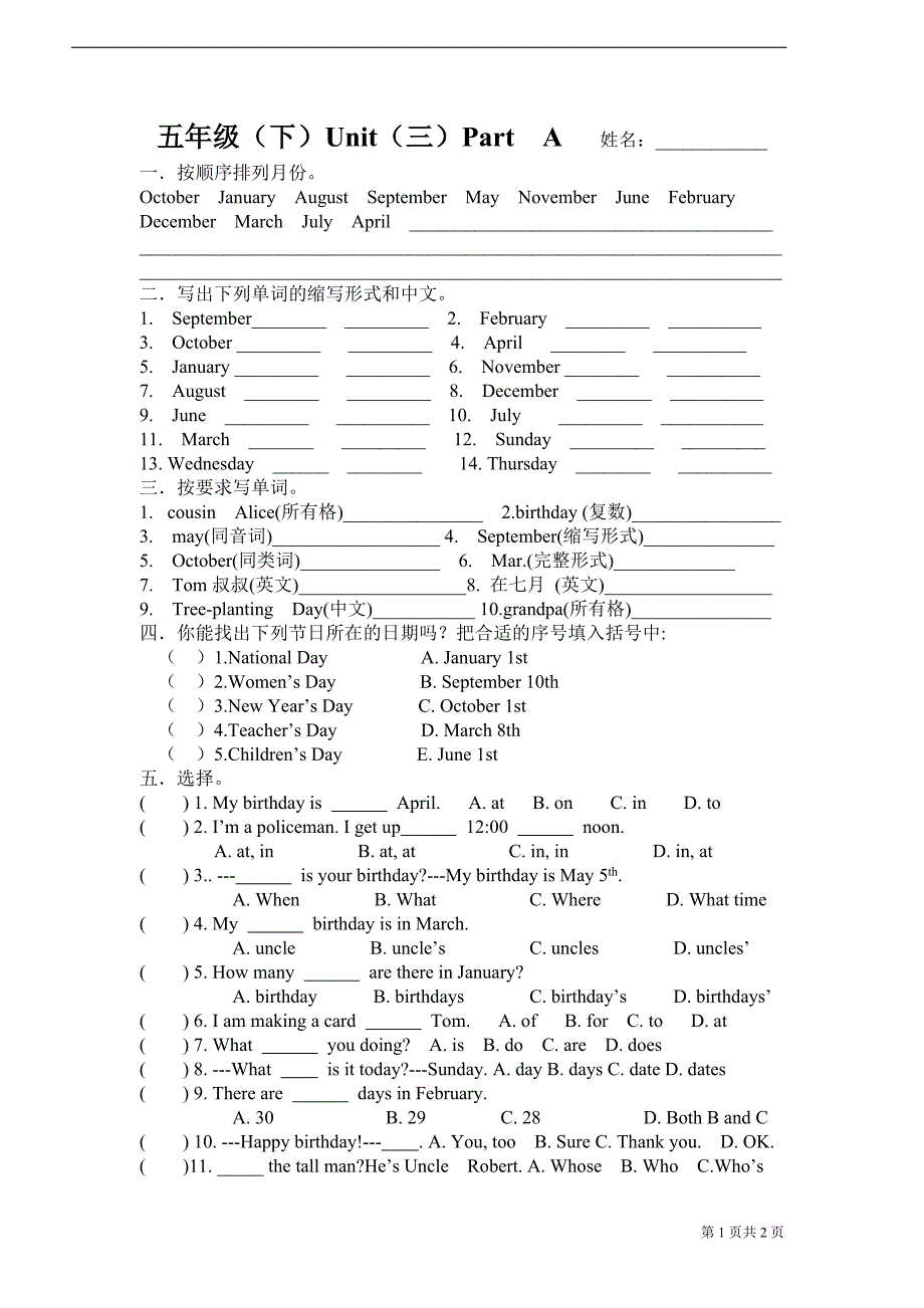 人教版五年级下英语-五年级（下）Unit（三）_第1页