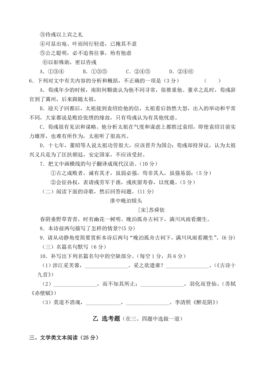 模拟六试题及答案_第4页