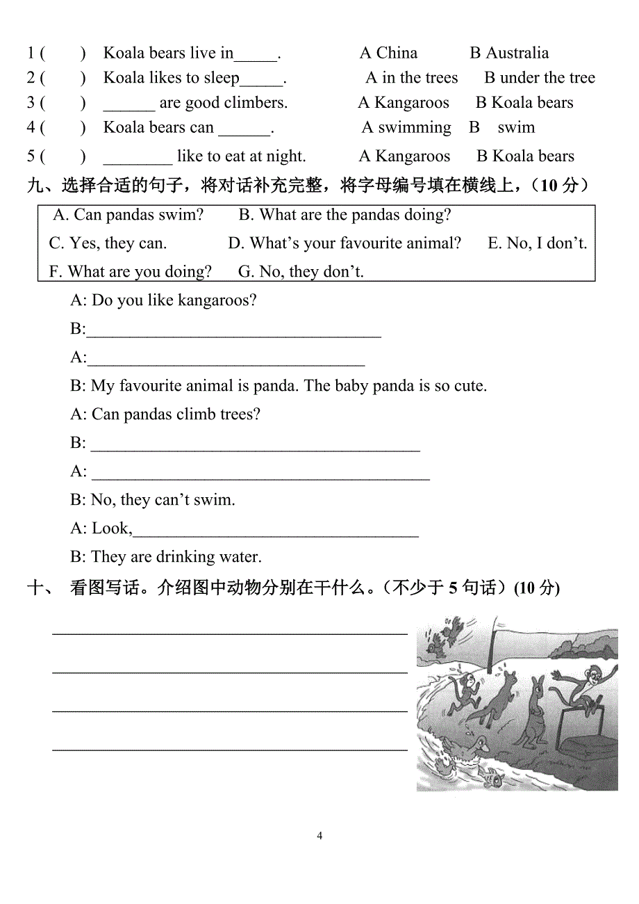 人教版五年级下英语-小学五年级下Unit5单元测试卷_第4页