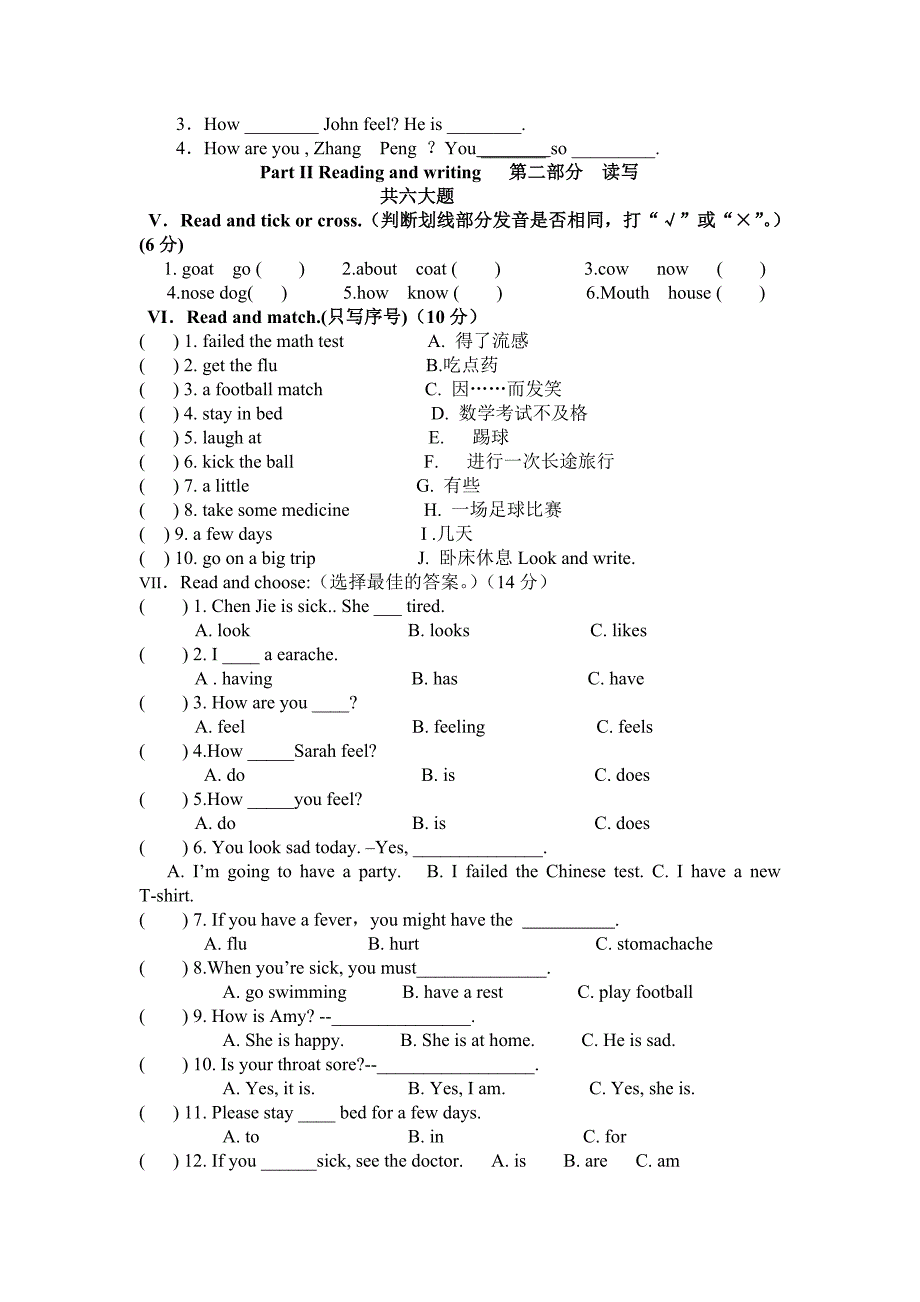 人教版PEP英语六年级下册-2012-2013年六年级英语下册第二单元检测题及答案_第2页