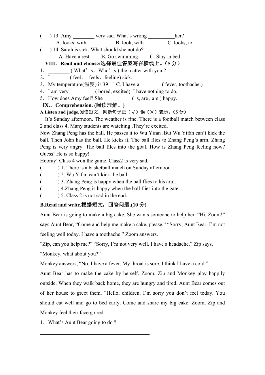 人教版PEP英语六年级下册-2012-2013年六年级英语下册第二单元检测题及答案_第3页