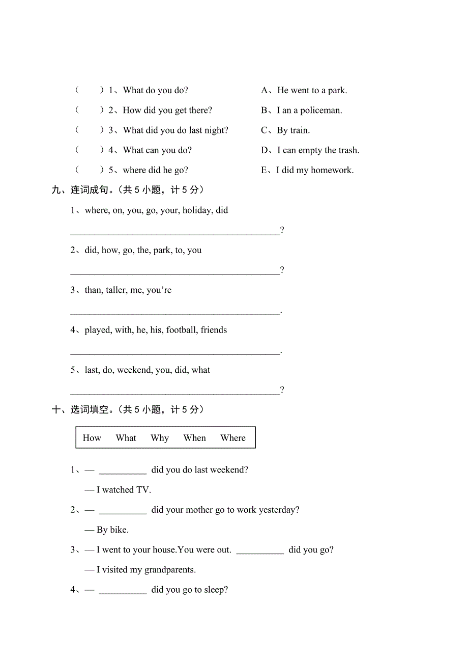 人教版PEP英语六年级下册-2013年人教版小学英语六年级下期末综合训练试卷及答案（3）_第4页