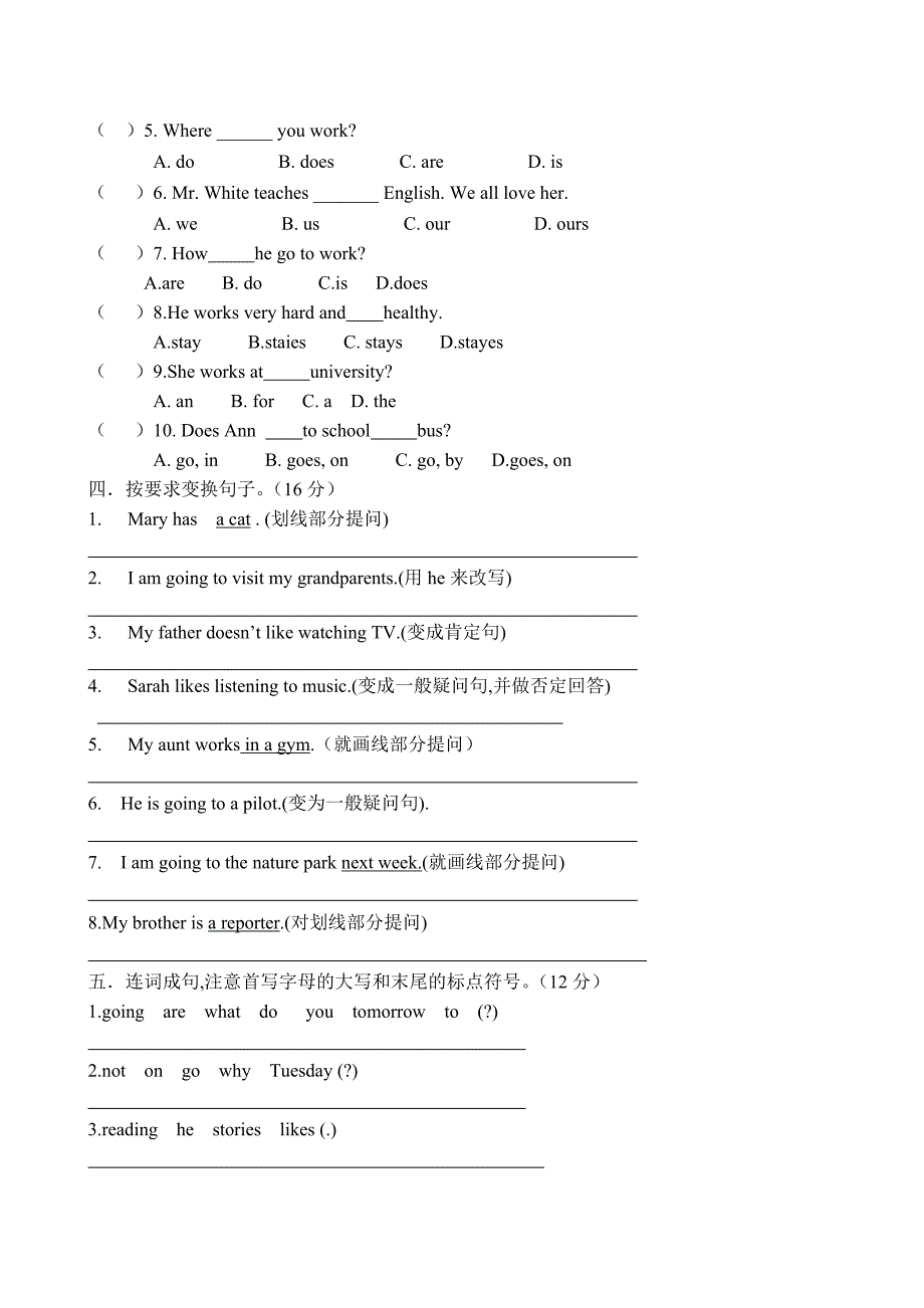 人教版PEP英语六年级上册-2014—2015学年度第一学期期末考试人教PEP英语试题（无答案） (2)_第2页