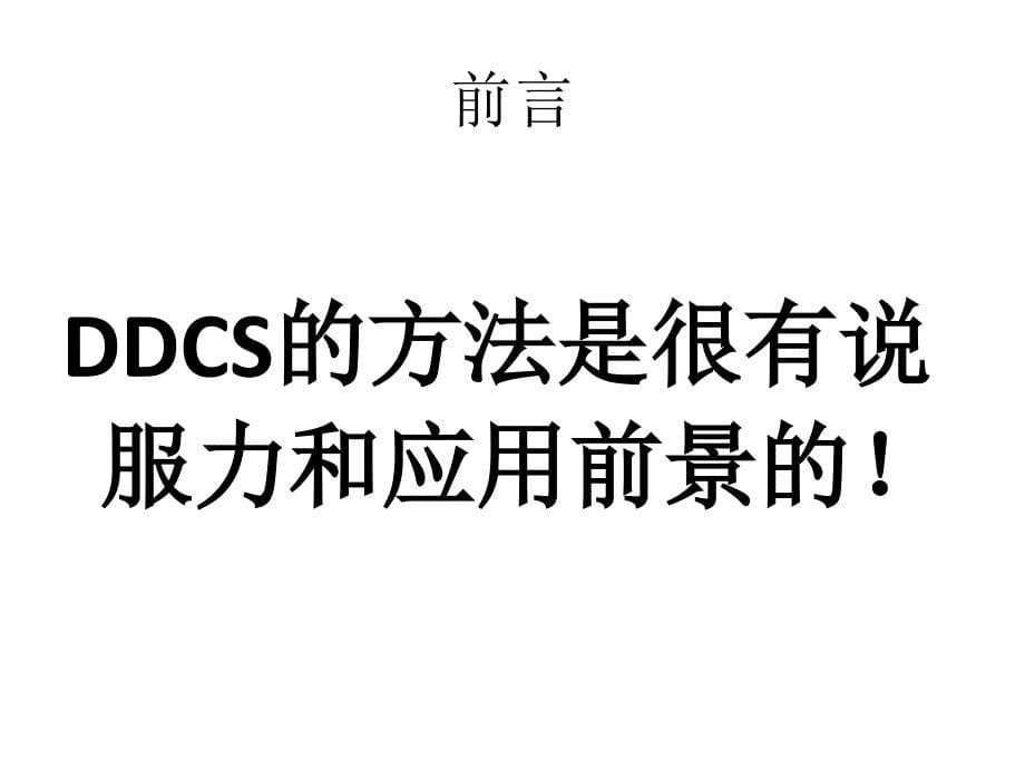 根据浮力密度并应用密度依赖的细胞分离技术对海生细菌分类_第5页