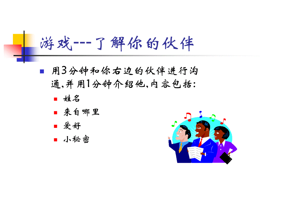 让数字说话－读懂销售报表_第2页