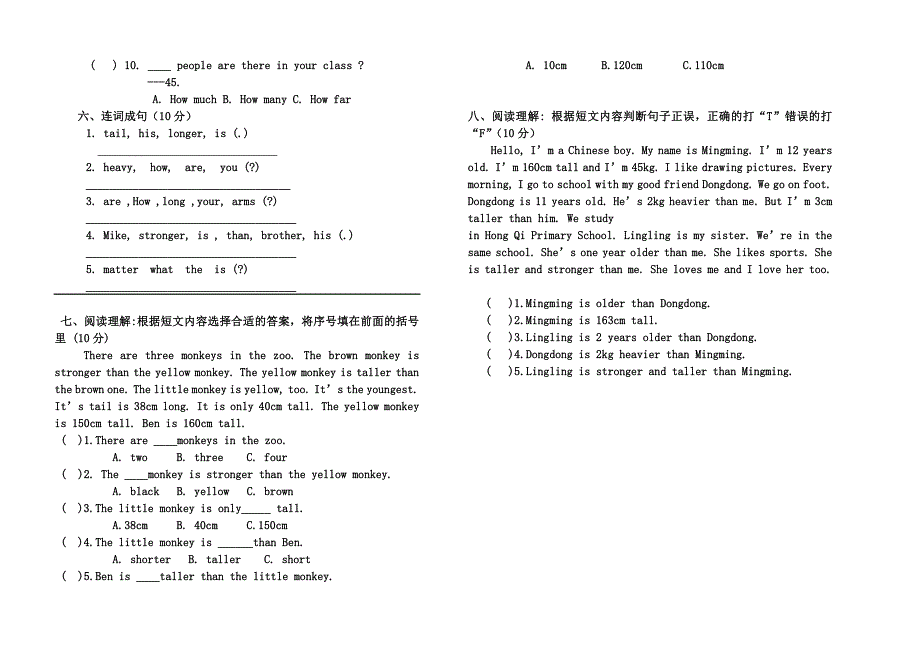 人教版PEP英语六年级下册-2012—2013年PEP六年级英语下册期中考试卷_第2页