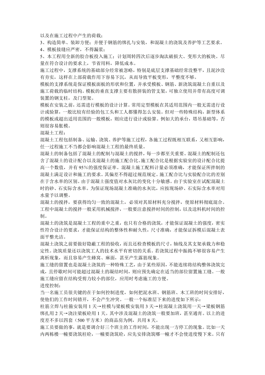 我们第一次将理论知识与实际相结合_第4页