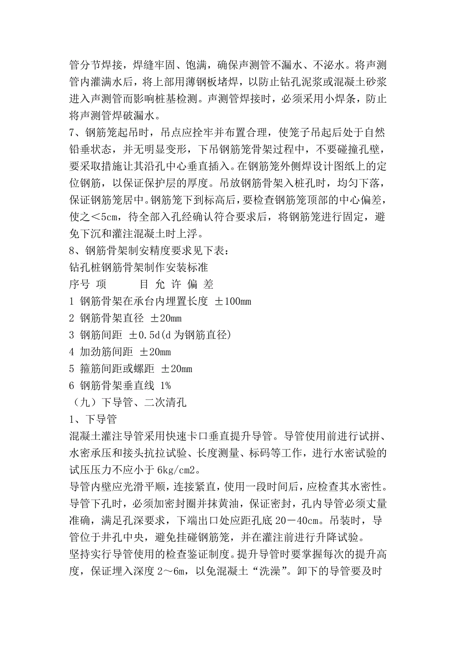 指点考研数学冲刺安排及考场建议_第3页