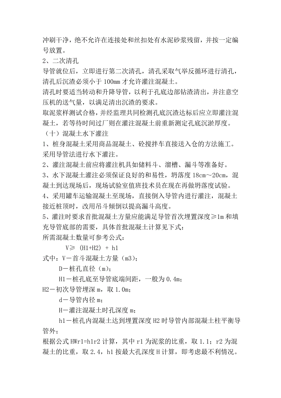 指点考研数学冲刺安排及考场建议_第4页