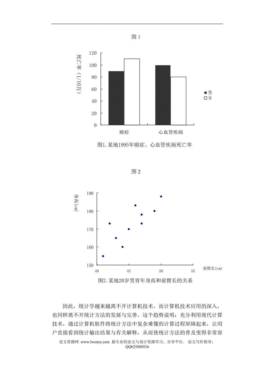 我国统计教育面临的问题与对策研究_第3页