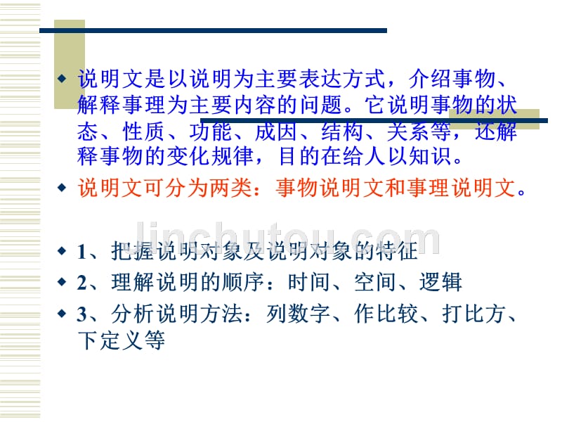 苏教版初中七年级下学期语文下册人民英雄永垂不朽公开课一等奖_第3页