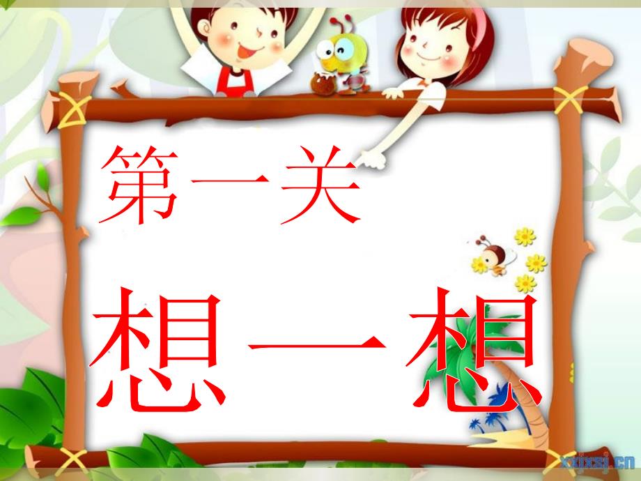 幼儿园学前班数学上学期期末汇报_第2页